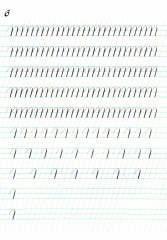 Наводная тетрадь №1. Почерк - Фото 1