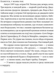 Одинокое место - Фото 1