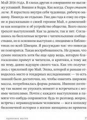 Одинокое место - Фото 2