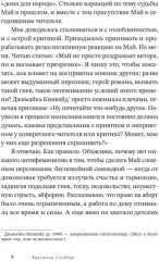 Одинокое место - Фото 3