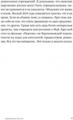 Одинокое место - Фото 4