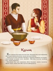 Тапқыр қойлар - Фото 1