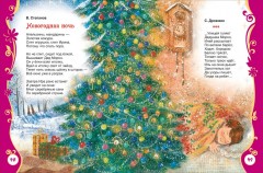 Все про Деда Мороза и Снегурочку - Фото 2