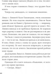 Ключ от Хинсидеса - Фото 2