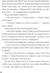 Ключ от Хинсидеса - Фото 4