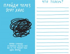 Тогда и сейчас - Фото 2