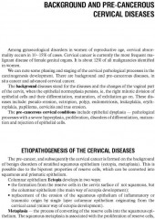 The Basic Questions of Oncogynecology - Фото 1
