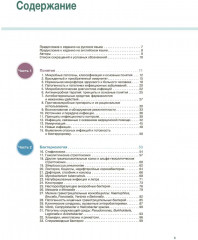 Наглядная медицинская микробиология и инфекции - Фото 1