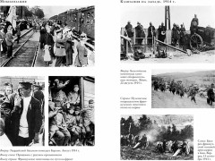 Первая мировая война. История Великой войны, которая расколола мир и привела Европу к гибели - Фото 2