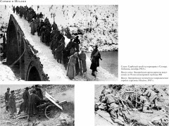 Первая мировая война. История Великой войны, которая расколола мир и привела Европу к гибели - Фото 3