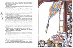 Три Толстяка - Фото 3