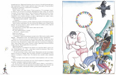 Три Толстяка - Фото 4