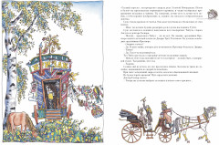 Три Толстяка - Фото 5