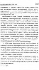 Бриллианты безымянной реки - Фото 2