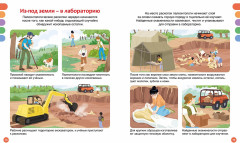 Динозавры - Фото 2