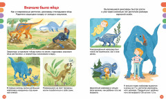 Динозавры - Фото 3