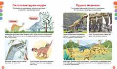 Динозавры - Фото 4