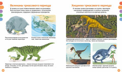 Динозавры - Фото 5