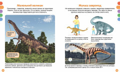 Динозавры - Фото 6