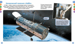 Космос - Фото 3