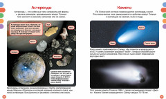 Космос - Фото 6