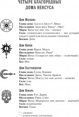 Темные боги. Книга 1. Сумеречный город - Фото 4