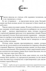 Темные боги. Книга 1. Сумеречный город - Фото 5