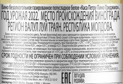 Вино безалкогольное «Pinot Grigio» - Фото 1