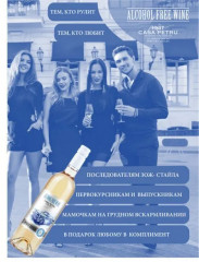 Вино безалкогольное «Pinot Grigio» - Фото 4