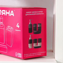 Набор аксессуаров для ванной комнаты «Классика» - Фото 7