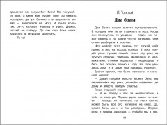 Городок в табакерке. Сказки русских писателей - Фото 2