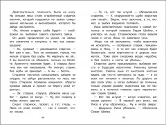 Городок в табакерке. Сказки русских писателей - Фото 3