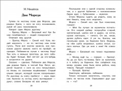 Городок в табакерке. Сказки русских писателей - Фото 4