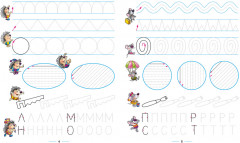 Нейропрописи. Выполняем точную штриховку - Фото 1