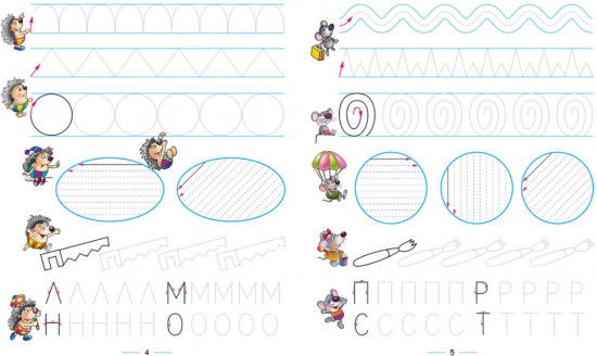 Нейропрописи. Выполняем точную штриховку