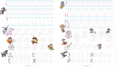 Нейропрописи. Рисуем и пишем по строчкам - Фото 1