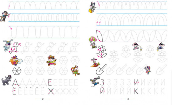 Нейропрописи. Рисуем и пишем по строчкам