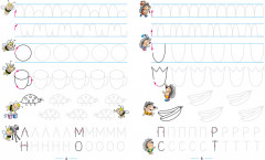 Нейропрописи. Обводим и пишем по точкам - Фото 1