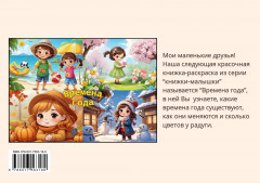 Книжка-раскраска «Весёлый Зоопарк» часть 2 - Фото 6