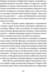 Империя воображения. Гэри Гайгэкс и рождение Dungeons & Dragons - Фото 6