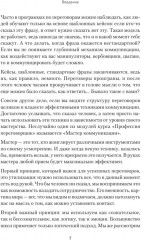 Профессия переговорщик. Как управлять любой коммуникацией - Фото 2