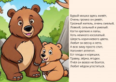 Книжка-раскраска «Весёлый Зоопарк» часть 1 - Фото 2