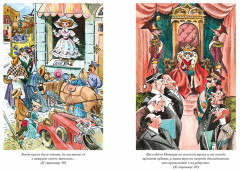 Король Матиуш Первый. Антось-волшебник - Фото 1