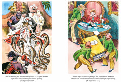 Король Матиуш Первый. Антось-волшебник - Фото 2