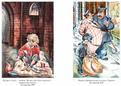 Король Матиуш Первый. Антось-волшебник - Фото 3