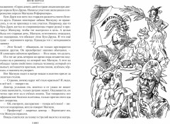 Король Матиуш Первый. Антось-волшебник - Фото 4