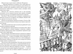 Король Матиуш Первый. Антось-волшебник - Фото 5