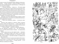 Король Матиуш Первый. Антось-волшебник - Фото 6