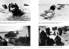 Блокада Ленинграда. Три страшных года в документах - Фото 1