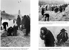 Блокада Ленинграда. Три страшных года в документах - Фото 2